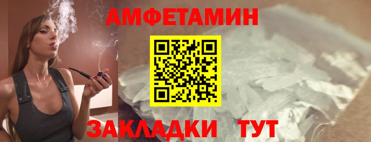 Амфетамин Premium  Вход с VPN  Amphetamine  Ликино-Дулёво 
