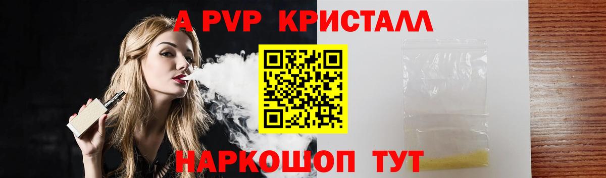 Alpha PVP кристаллы  Вход с VPN  Ликино-Дулёво  Alpha-PVP VHQ  Alpha PVP СК КРИС 