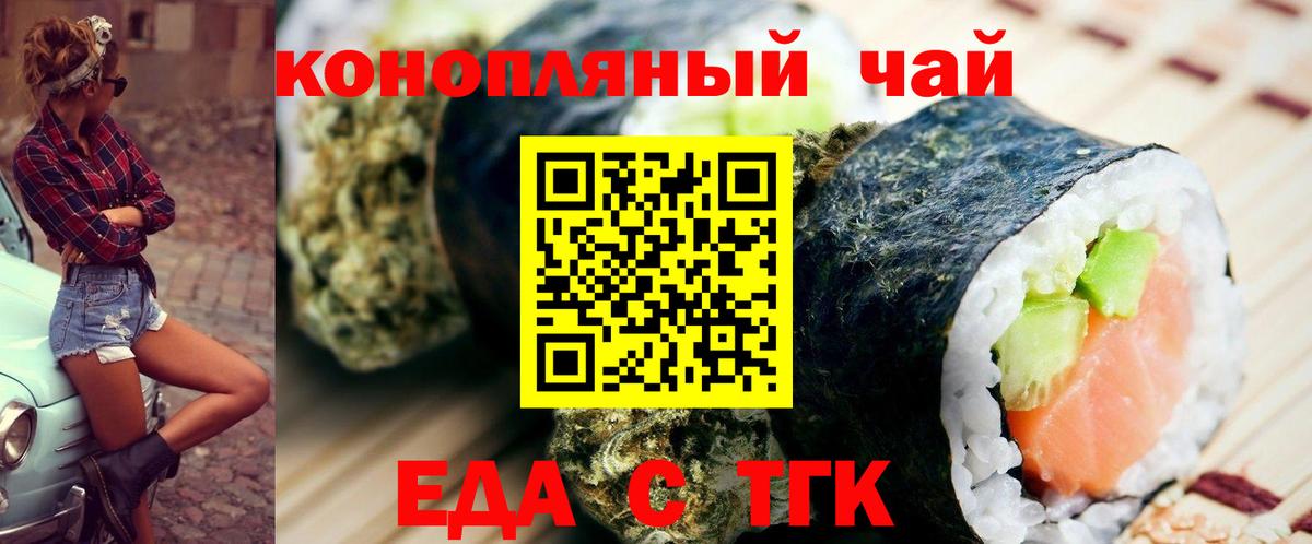 Cannafood марихуана  Вход с VPN  Ликино-Дулёво 