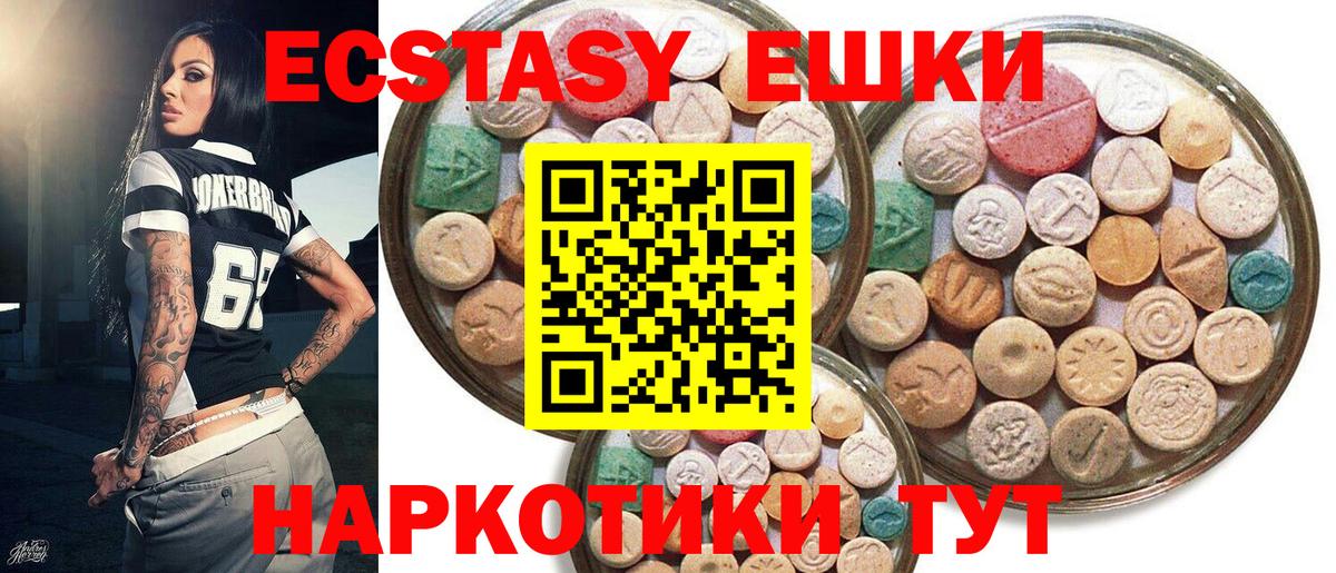 ЭКСТАЗИ  Ecstasy 280мг  hydra зеркало  Вход с VPN  Ecstasy диски  Ликино-Дулёво 