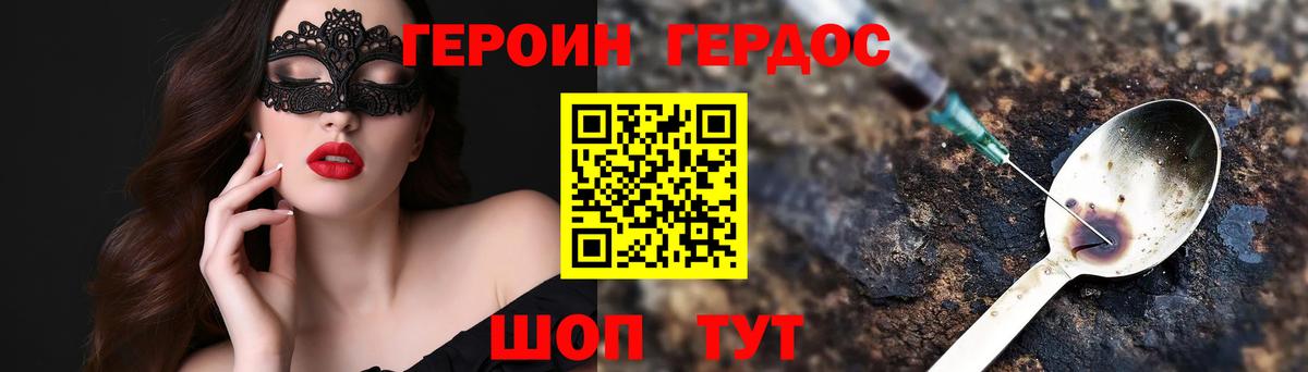 Ликино-Дулёво  ГЕРОИН VHQ  Вход с VPN 
