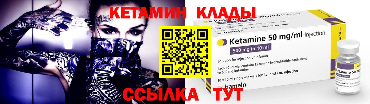 КЕТАМИН ketamine Ликино-Дулёво