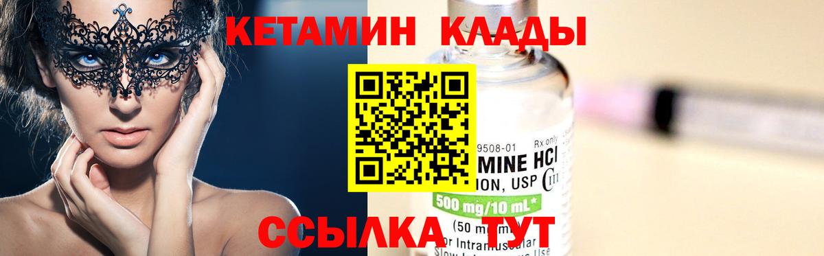 Ликино-Дулёво  Кетамин VHQ  Кетамин ketamine  Вход с VPN 