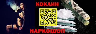кокаин Татарск