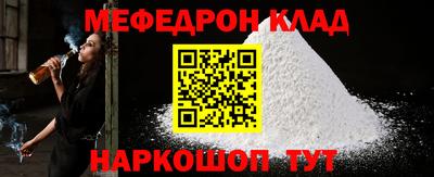 мефедрон Тверь