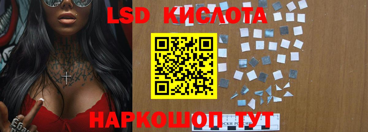ЛСД экстази кислота  Вход с VPN  мега зеркало  Ликино-Дулёво 