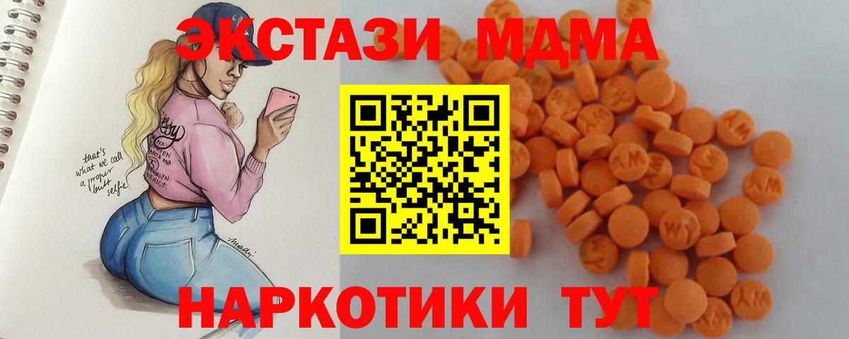 МДМА молли  МДМА  Вход с VPN  Ликино-Дулёво  MDMA молли 