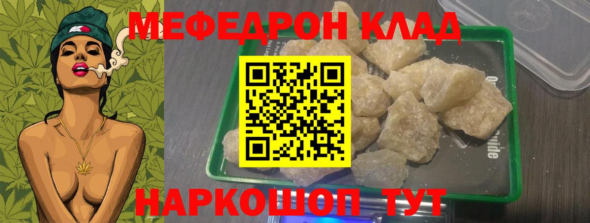Ликино-Дулёво  Меф mephedrone  Мефедрон mephedrone  МЯУ-МЯУ  Вход с VPN 