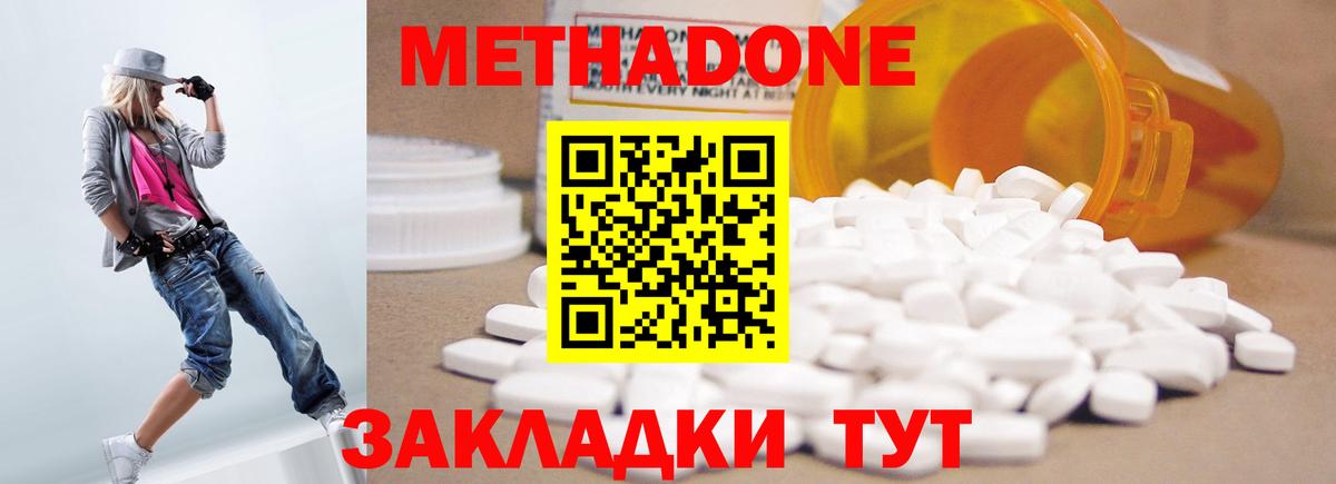 Ликино-Дулёво  МЕТАДОН methadone  МЕТАДОН methadone  Вход с VPN 