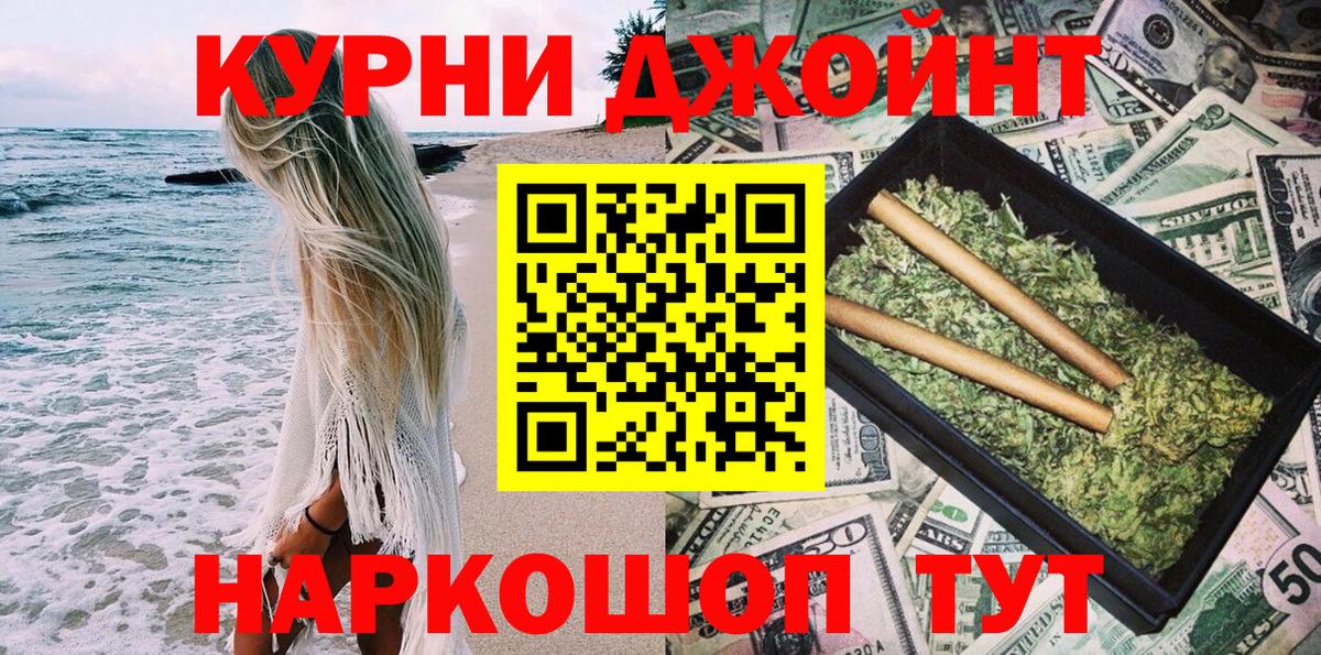 Бошки Шишки LSD WEED  Вход с VPN  Ликино-Дулёво  Бошки марихуана MAZAR  Канабис Bruce Banner 